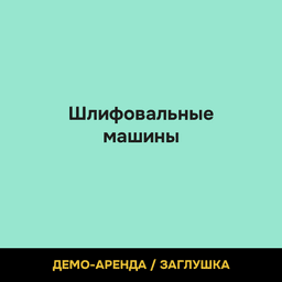 Превью 1