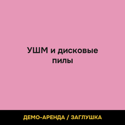 Превью 1