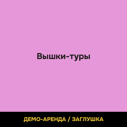 Превью 1
